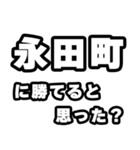 永田町好きなあなたへ（個別スタンプ：32）