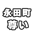 永田町好きなあなたへ（個別スタンプ：33）