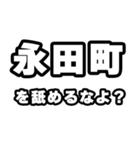 永田町好きなあなたへ（個別スタンプ：34）