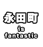 永田町好きなあなたへ（個別スタンプ：35）
