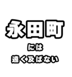 永田町好きなあなたへ（個別スタンプ：36）