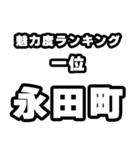 永田町好きなあなたへ（個別スタンプ：37）