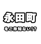 永田町好きなあなたへ（個別スタンプ：38）