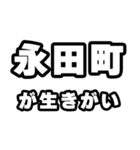 永田町好きなあなたへ（個別スタンプ：40）