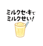 喫茶ダジャレ喫茶店＋ダジャレ＋メニュー（個別スタンプ：10）