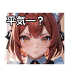 猫耳の赤髪 ＆ 可愛い拗ね顔（個別スタンプ：12）