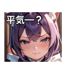 猫耳の紫髪 ＆ 見下すようなドヤ顔（個別スタンプ：12）