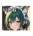 猫耳の緑髪 ＆ 穏やかな笑顔（個別スタンプ：7）