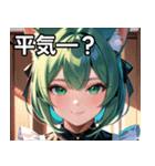 猫耳の緑髪 ＆ 穏やかな笑顔（個別スタンプ：12）
