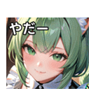 猫耳の緑髪 ＆ 穏やかな笑顔（個別スタンプ：15）
