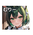 猫耳の緑髪 ＆ 穏やかな笑顔（個別スタンプ：25）
