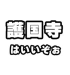 護国寺好きなあなたへ（個別スタンプ：2）