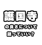 護国寺好きなあなたへ（個別スタンプ：5）