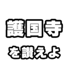 護国寺好きなあなたへ（個別スタンプ：20）