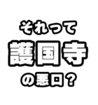 護国寺好きなあなたへ（個別スタンプ：23）