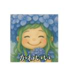 紫陽花日和（個別スタンプ：1）