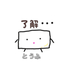 ぷるるんともだち（個別スタンプ：3）