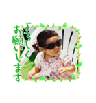 ありちゃん幼少期☆（個別スタンプ：4）