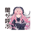 くせつよゴシックガールの日常★（個別スタンプ：6）
