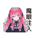 くせつよゴシックガールの日常★（個別スタンプ：13）
