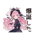 くせつよゴシックガールの日常★（個別スタンプ：21）