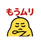 ムスッとむにお スタンプ（個別スタンプ：8）