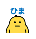 ムスッとむにお スタンプ（個別スタンプ：11）