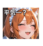 猫耳のオレンジ髪 ＆ ウィンク（個別スタンプ：12）