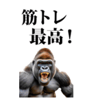 筋トレ☆ゴリラ【BIG】（個別スタンプ：8）