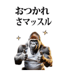 筋トレ☆ゴリラ【BIG】（個別スタンプ：10）