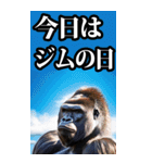 筋トレ☆ゴリラ【BIG】（個別スタンプ：33）
