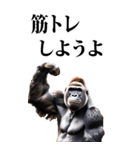筋トレ☆ゴリラ【BIG】（個別スタンプ：40）