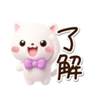 シロネコすたんぷ☆3D（個別スタンプ：1）