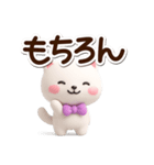 シロネコすたんぷ☆3D（個別スタンプ：3）
