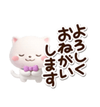 シロネコすたんぷ☆3D（個別スタンプ：7）
