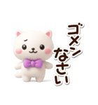 シロネコすたんぷ☆3D（個別スタンプ：13）
