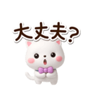 シロネコすたんぷ☆3D（個別スタンプ：15）