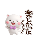 シロネコすたんぷ☆3D（個別スタンプ：24）