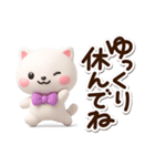 シロネコすたんぷ☆3D（個別スタンプ：29）