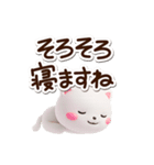 シロネコすたんぷ☆3D（個別スタンプ：30）