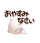 シロネコすたんぷ☆3D（個別スタンプ：32）
