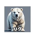 クマっと即レス！北極エモ絵文字（個別スタンプ：2）