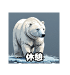 クマっと即レス！北極エモ絵文字（個別スタンプ：3）
