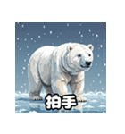 クマっと即レス！北極エモ絵文字（個別スタンプ：4）