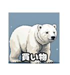 クマっと即レス！北極エモ絵文字（個別スタンプ：7）