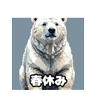クマっと即レス！北極エモ絵文字（個別スタンプ：8）