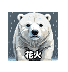 クマっと即レス！北極エモ絵文字（個別スタンプ：12）