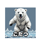 クマっと即レス！北極エモ絵文字（個別スタンプ：18）