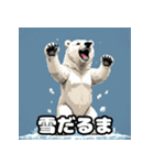 クマっと即レス！北極エモ絵文字（個別スタンプ：22）