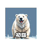 クマっと即レス！北極エモ絵文字（個別スタンプ：23）